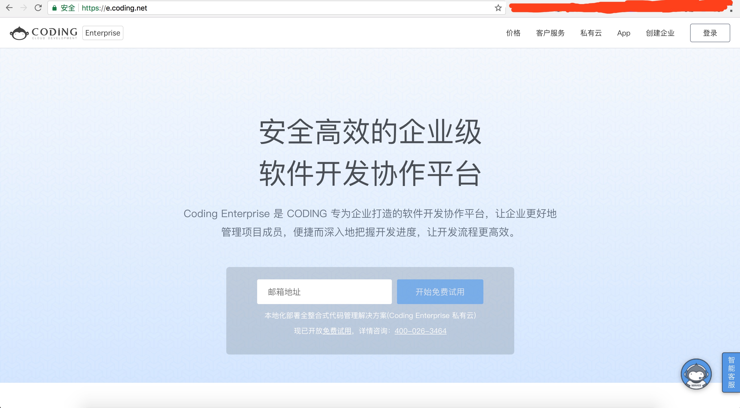 输入我的博客域名，本来应该是打开 pages，也就是你看这个网站的，结果直接跳转到他们自己家企业版首页了。